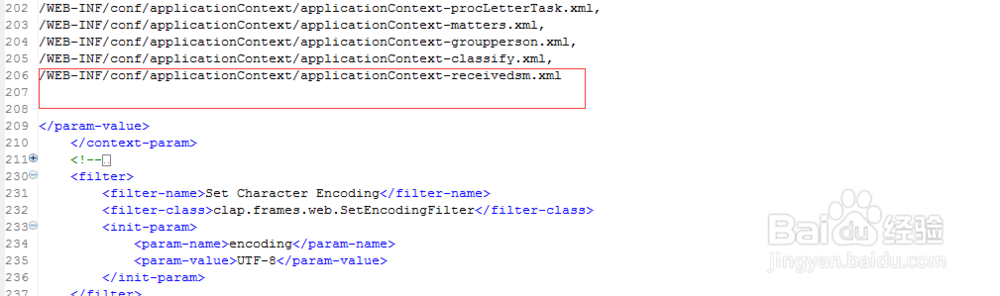 spring 的java项目的基本配置