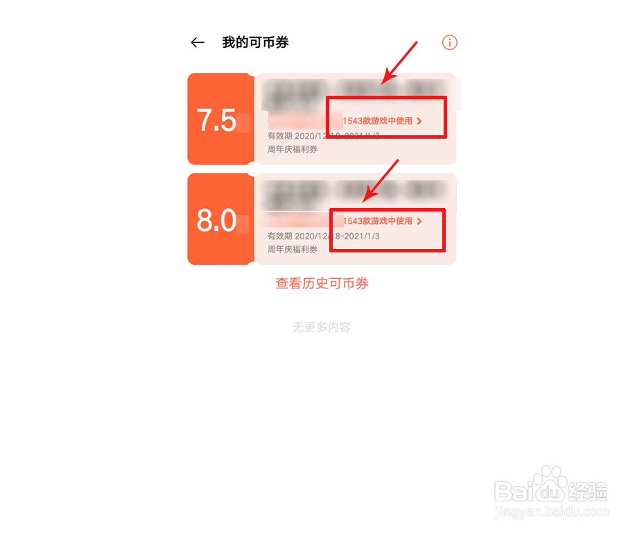 oppo游戏中心8周年活动怎么参与