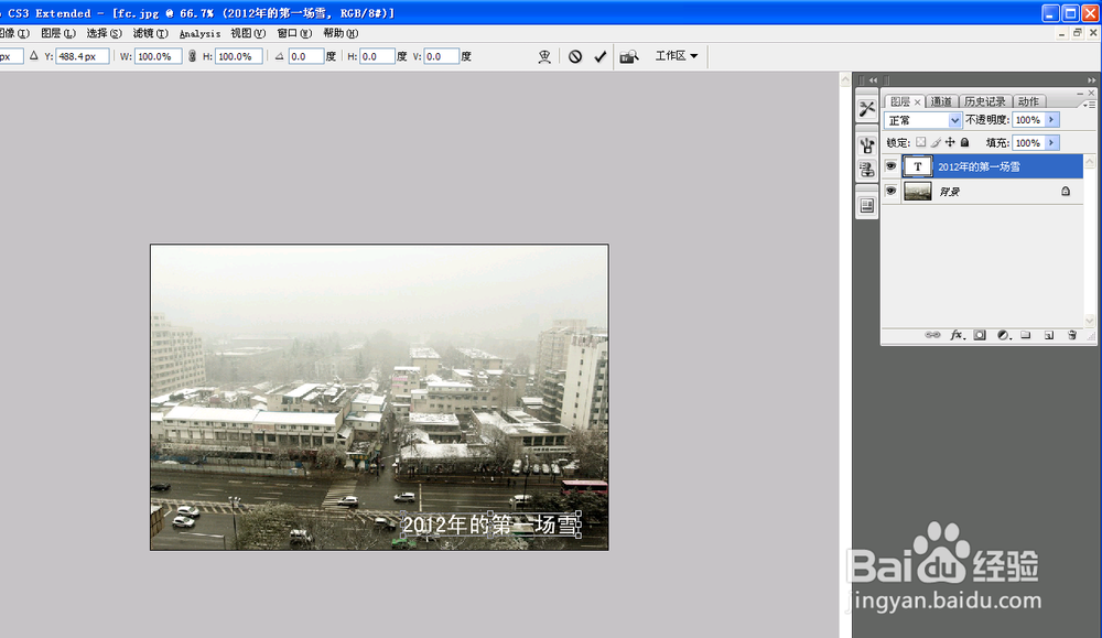 如何用PS(photoshop)给照片加文字