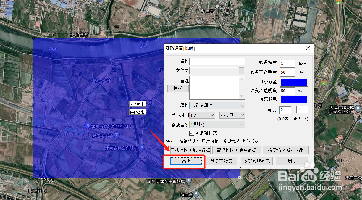 奥维地图如何下载影像