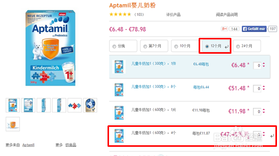 【德淘攻略】怎样才能买到德国最好的品牌奶粉