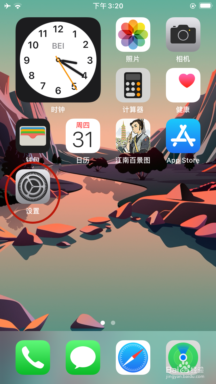 iPhone怎样开启优化电池充电