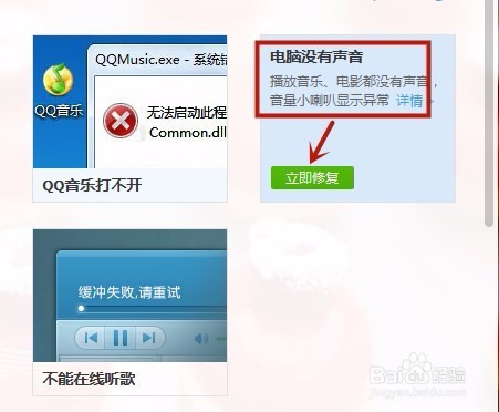 如何解决电脑不出声音的问题？