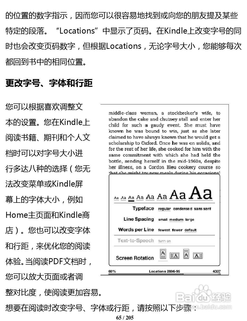 亚马逊 Kindle 3(简体中文)掌上无线说明书:[7]