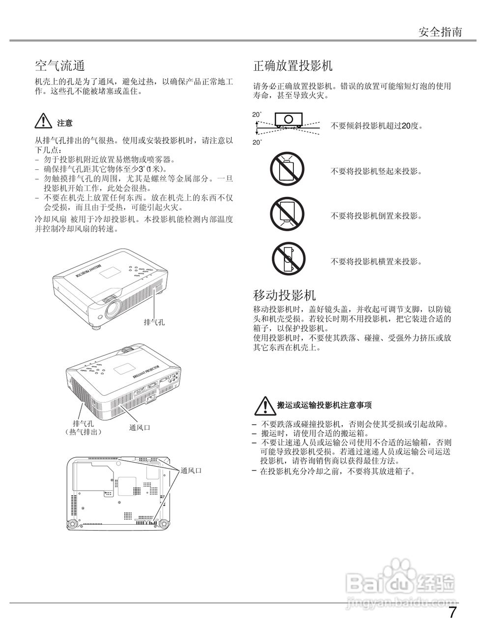 EIKI爱其 LC-XB23I投影机说明书:[1]