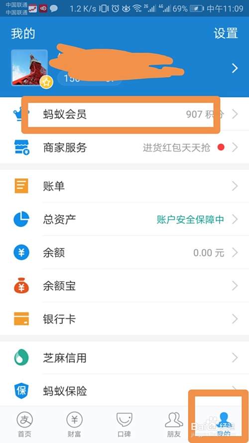 怎么免费领取优酷视频VIP？