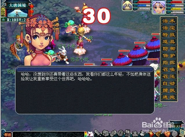 梦幻西游新铃铛攻略