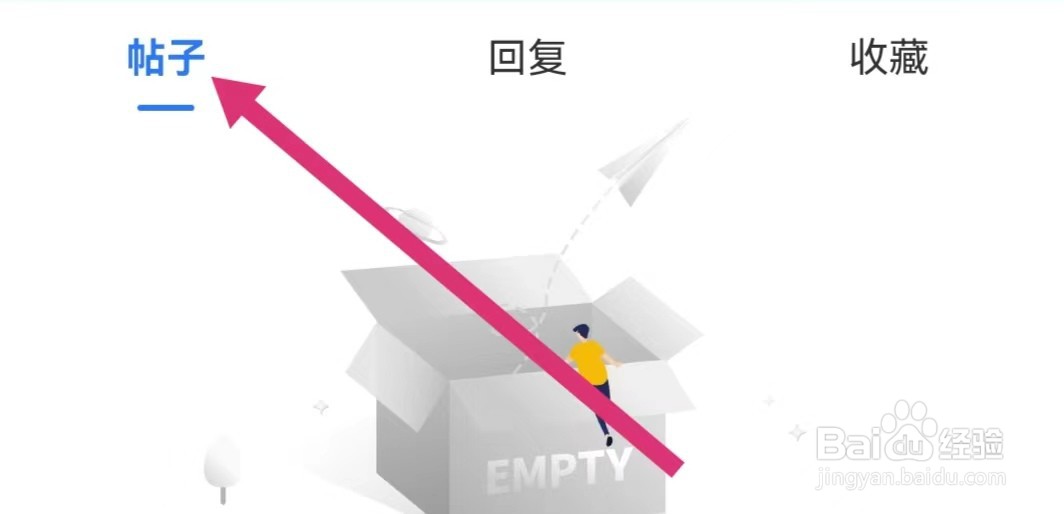 笔袋APP如何查看帖子？