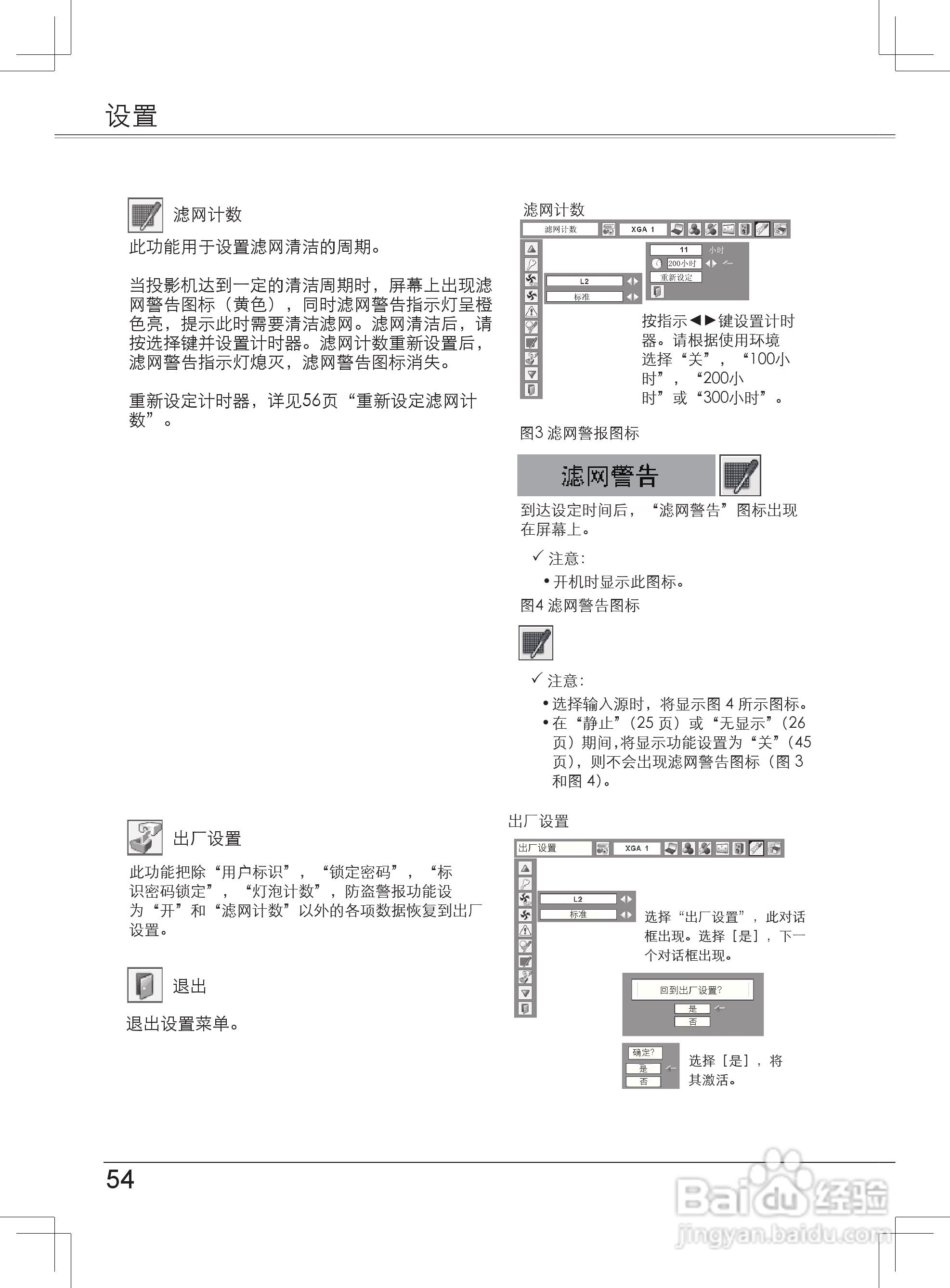 EIKI爱其 LC-XB33NI投影机说明书:[6]