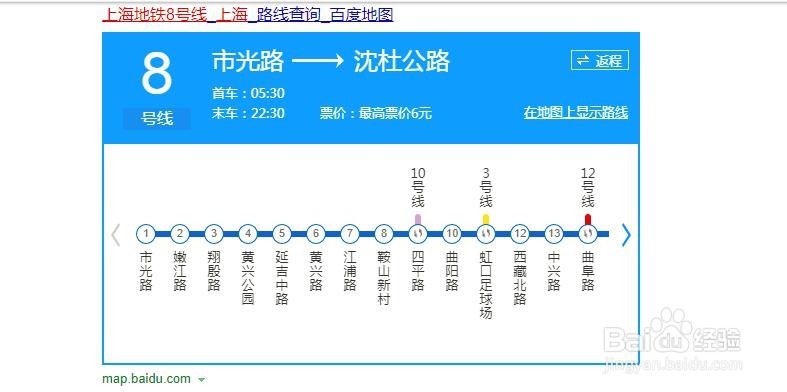 上海地铁有哪些冷门的知识