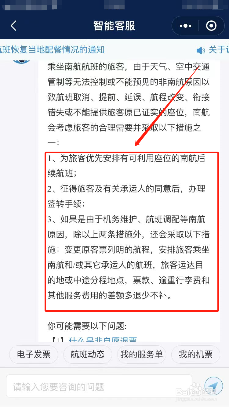 航司单方面取消航班如何赔偿