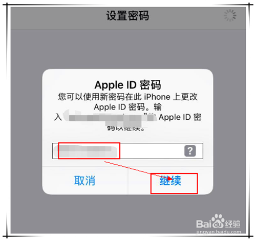 iphone xs max怎么设置锁屏密码？