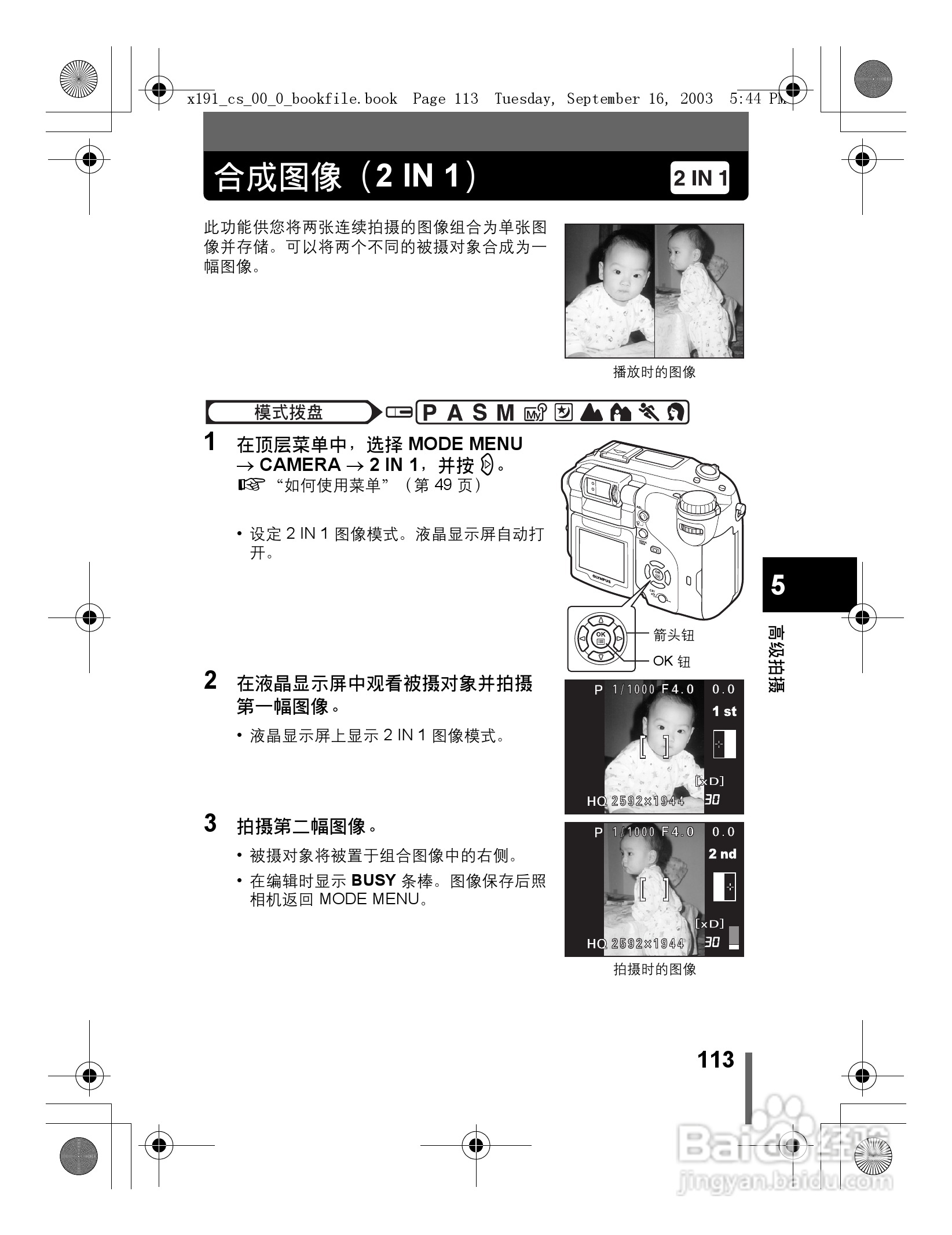 奥林巴斯 C-5060ZOOM数码相机说明书:[12]