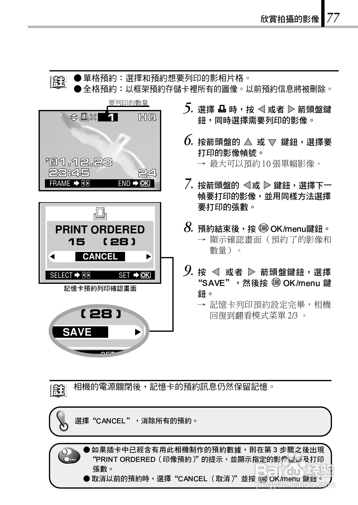 奥林巴斯 D-150Z数码相机说明书:[8]