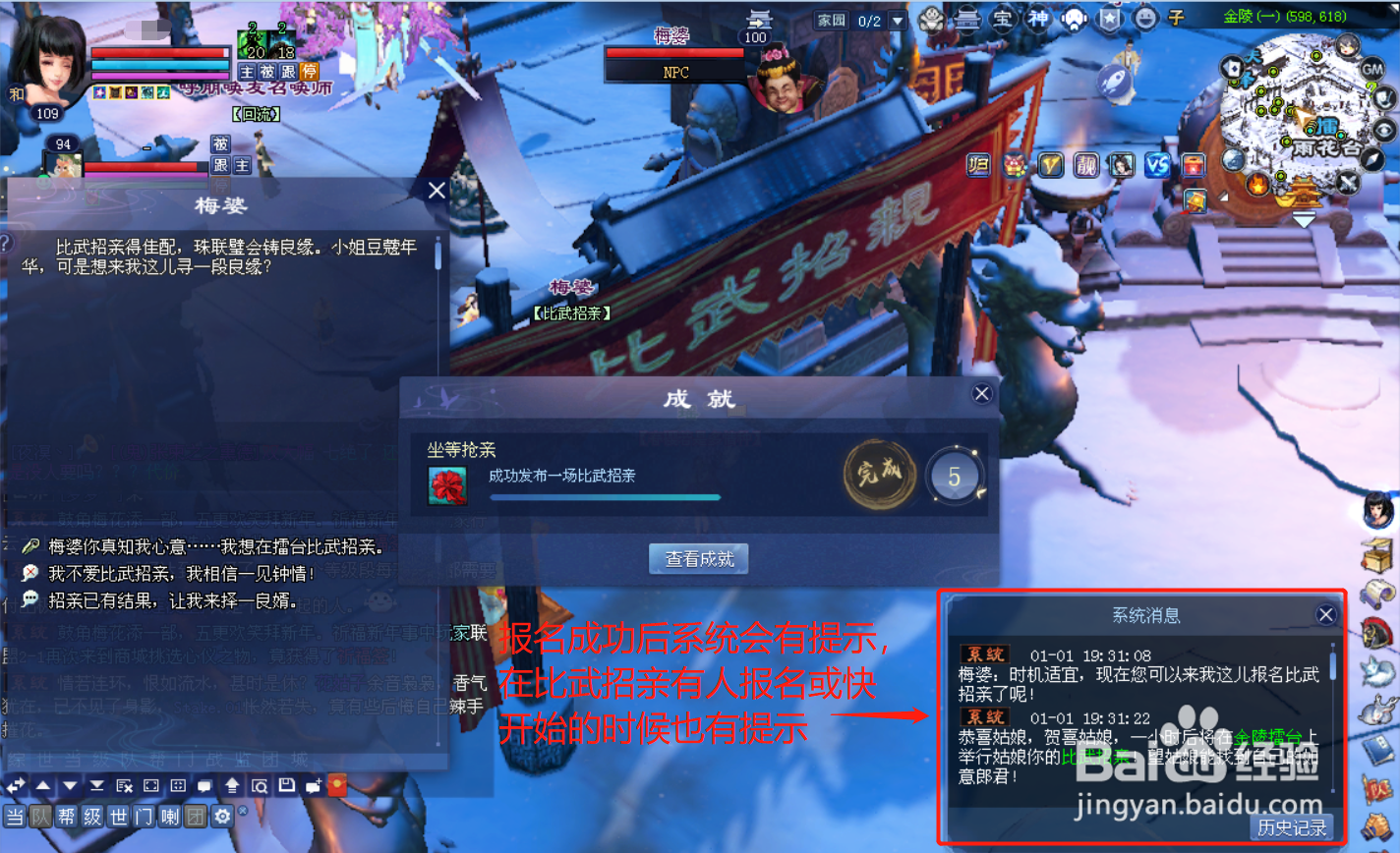 新倩女幽魂怎么比武招亲？