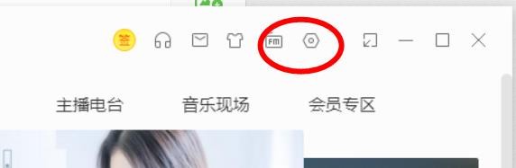酷我音乐怎么开启主播上线提醒