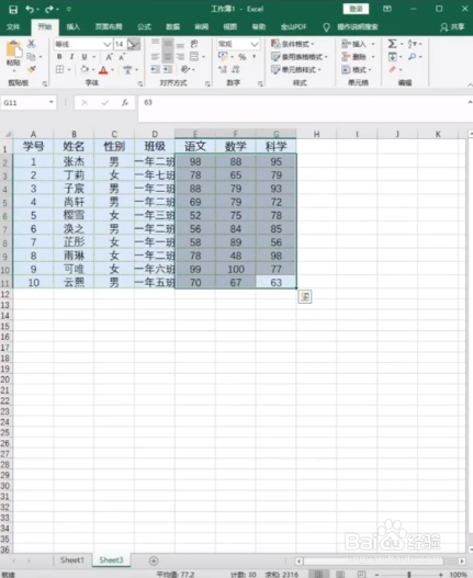 如何让Excel中不同数据显示不同颜色