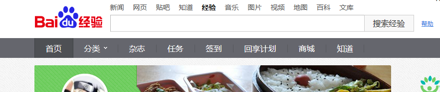加入“百度经验回享计划”成为签约作者!