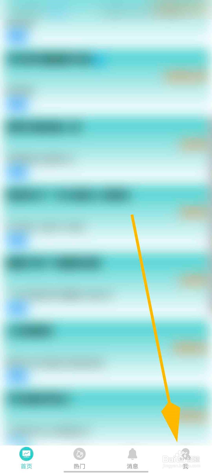 兼职众创app怎么查看违规通报