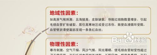 红血丝肌肤的保养方法