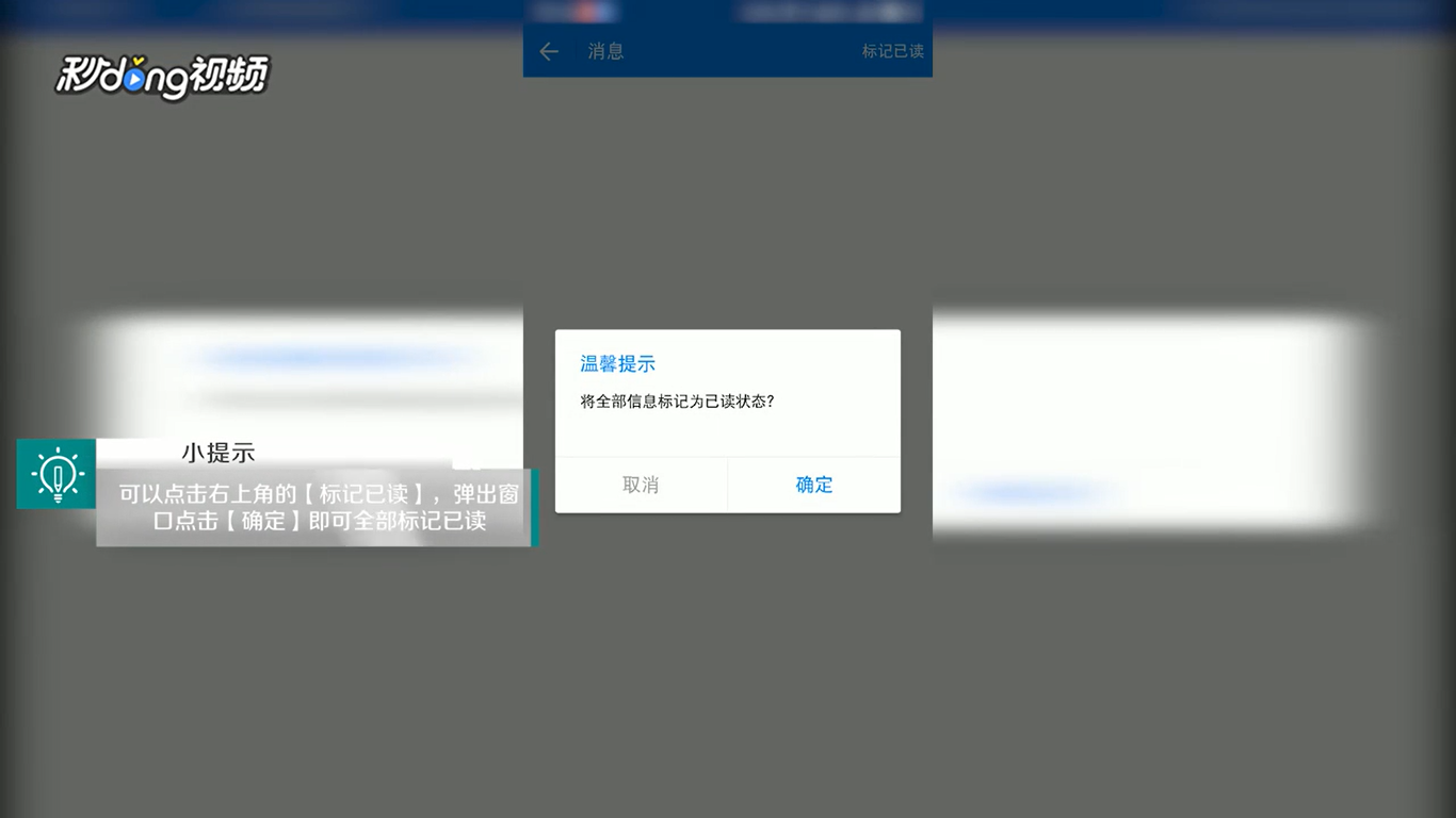 WiFi万能钥匙中如何查看消息