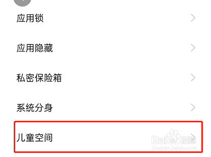 OPPOk9pro怎么开启儿童模式