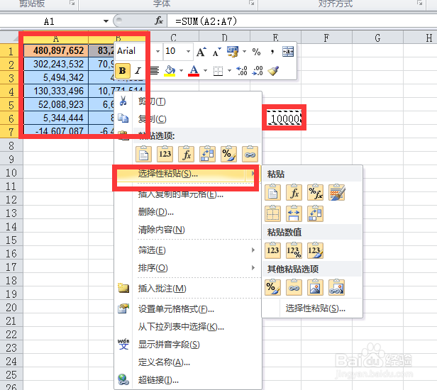 常用excel函数及技巧