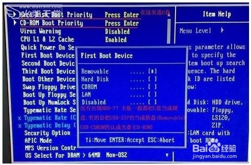 bios设置u盘启动图解教程,超好用！！