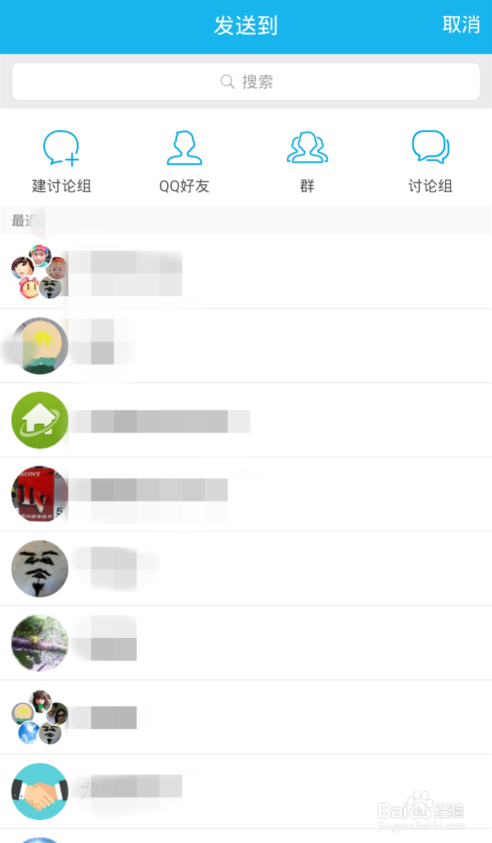 微信导出PDFword到电脑的方法