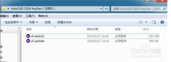 CAD教程：[3]AUTOcad2014激活技巧