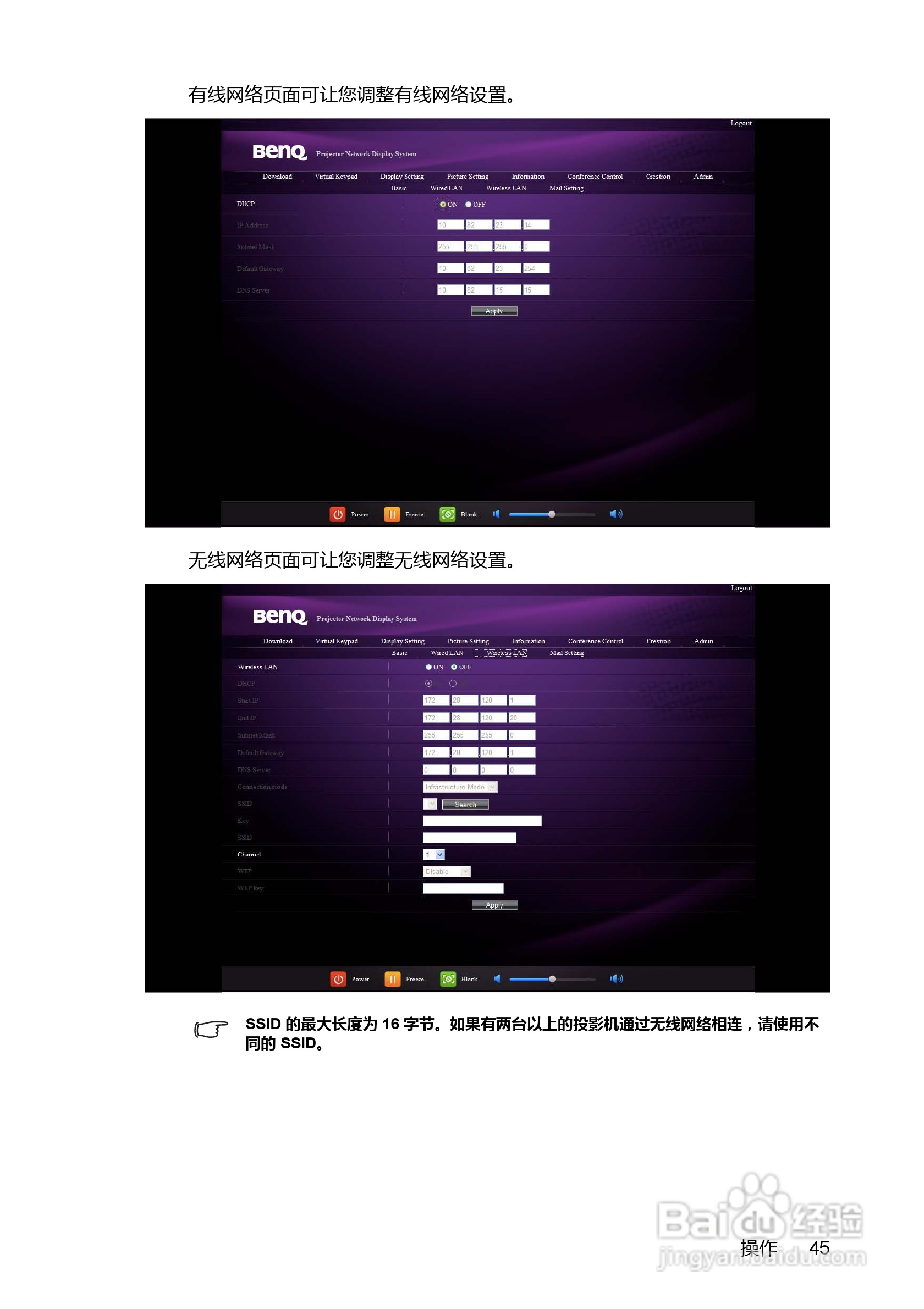 明基MW714ST投影机使用说明书:[5]