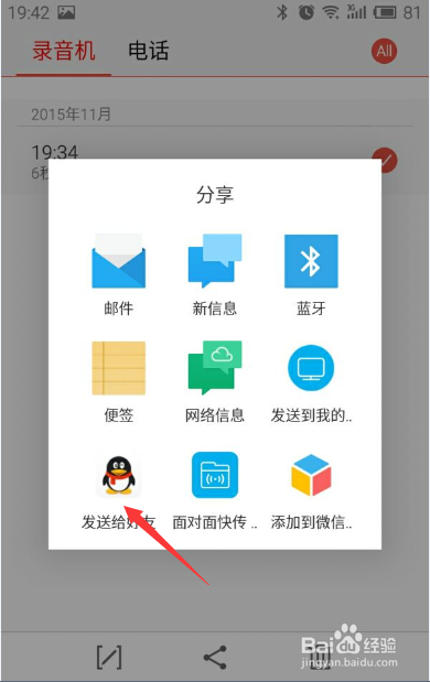 手机录音在哪个文件夹
