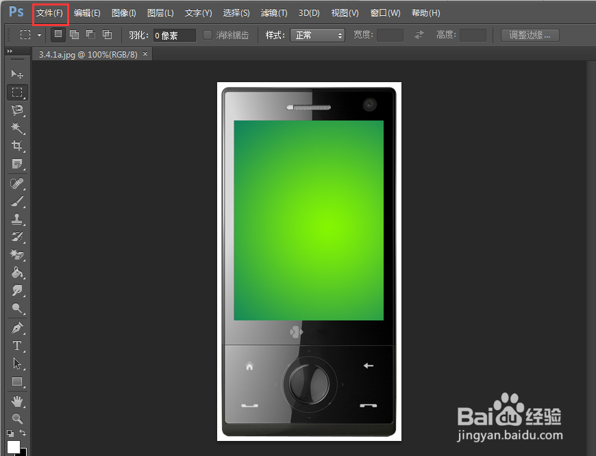 ps cs6教程【16】:置入文件