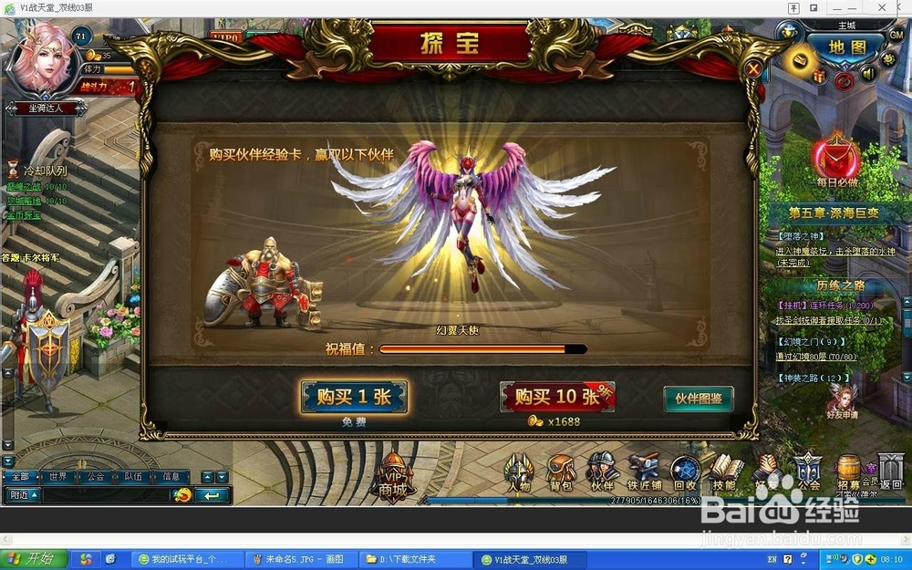 网页游戏 战天堂 试玩体验 轻松扫荡升级 不费时