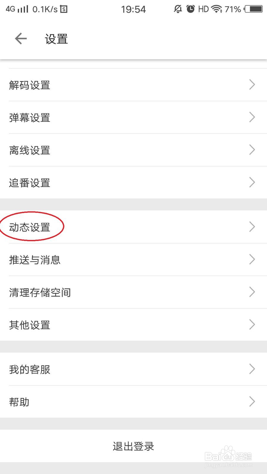 如何将哔哩哔哩动态发布的图片设置为无水印