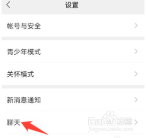 微信怎么使用听筒播放语音