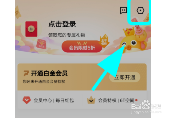 迅雷如何增加同时下载任务数?