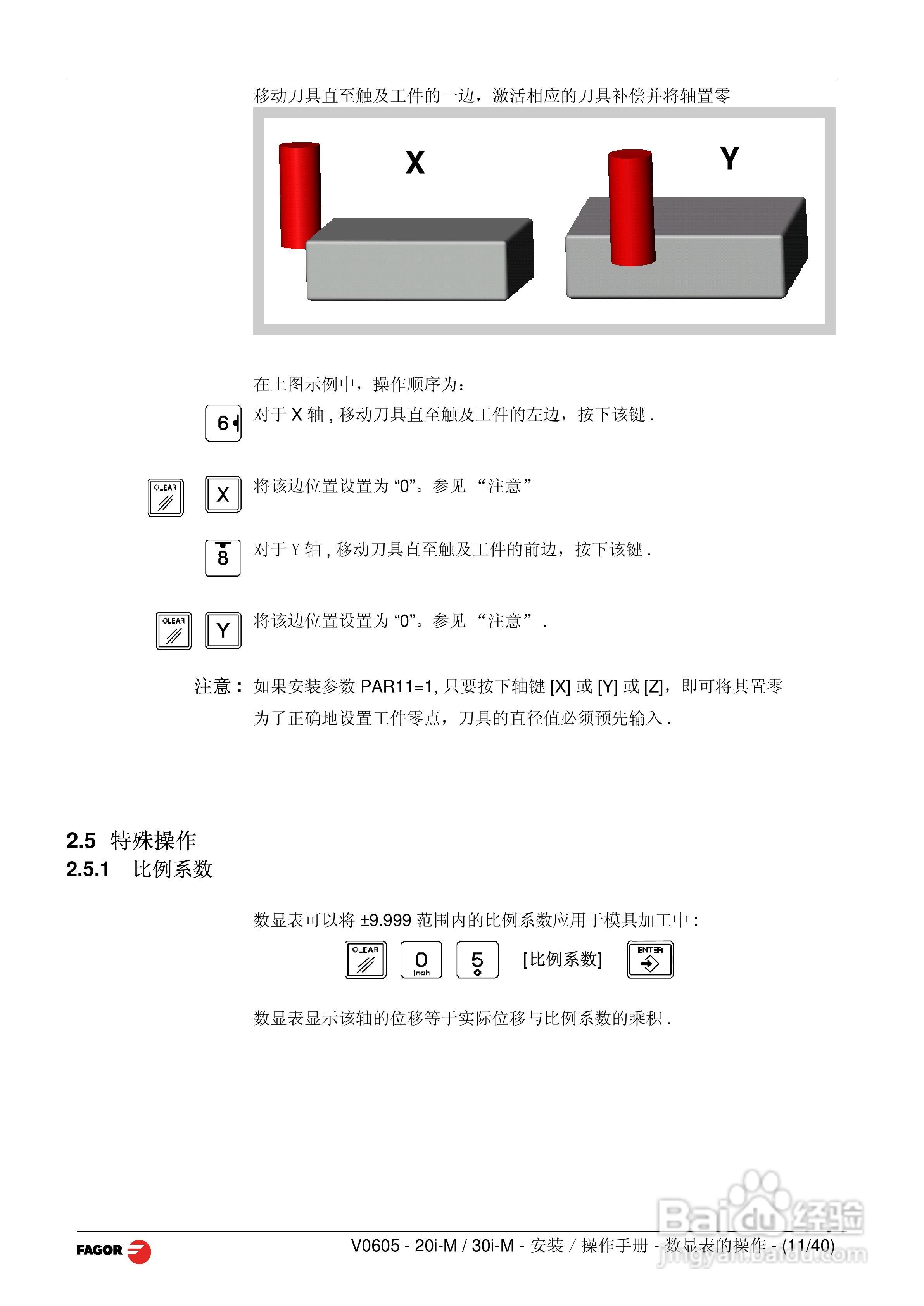 FAGOR 20i-M/30i-M 20i-M B/30i-M B数显表操作手册:[2]