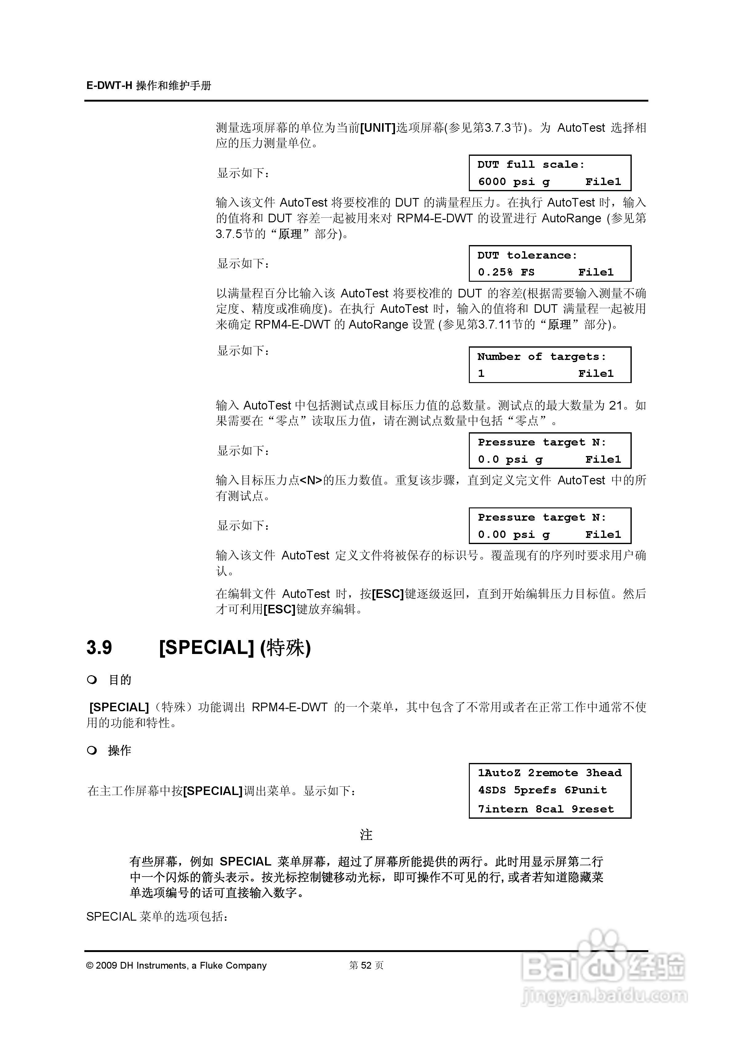 E-DWT-H数字式压力校准器操作和维护手册:[7]