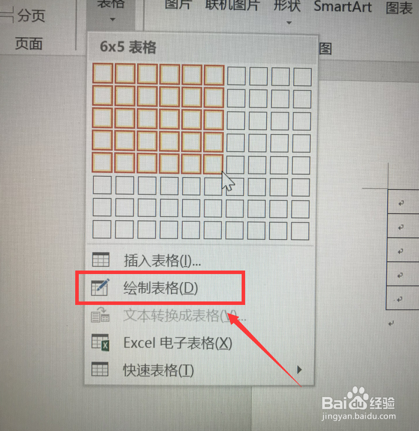 word如何新建表格?word编辑表格样式方法介绍