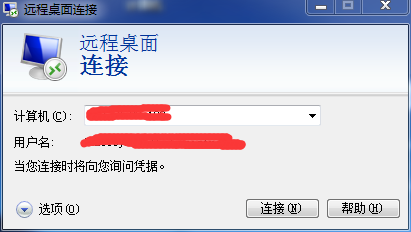 如何使用mstsc进行远程登录