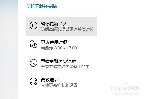 Win10如何禁止系统自动更新