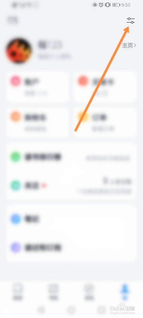 微信读书的意见反馈应该如何反馈
