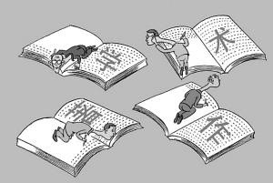 职称论文发表有哪些注意事项