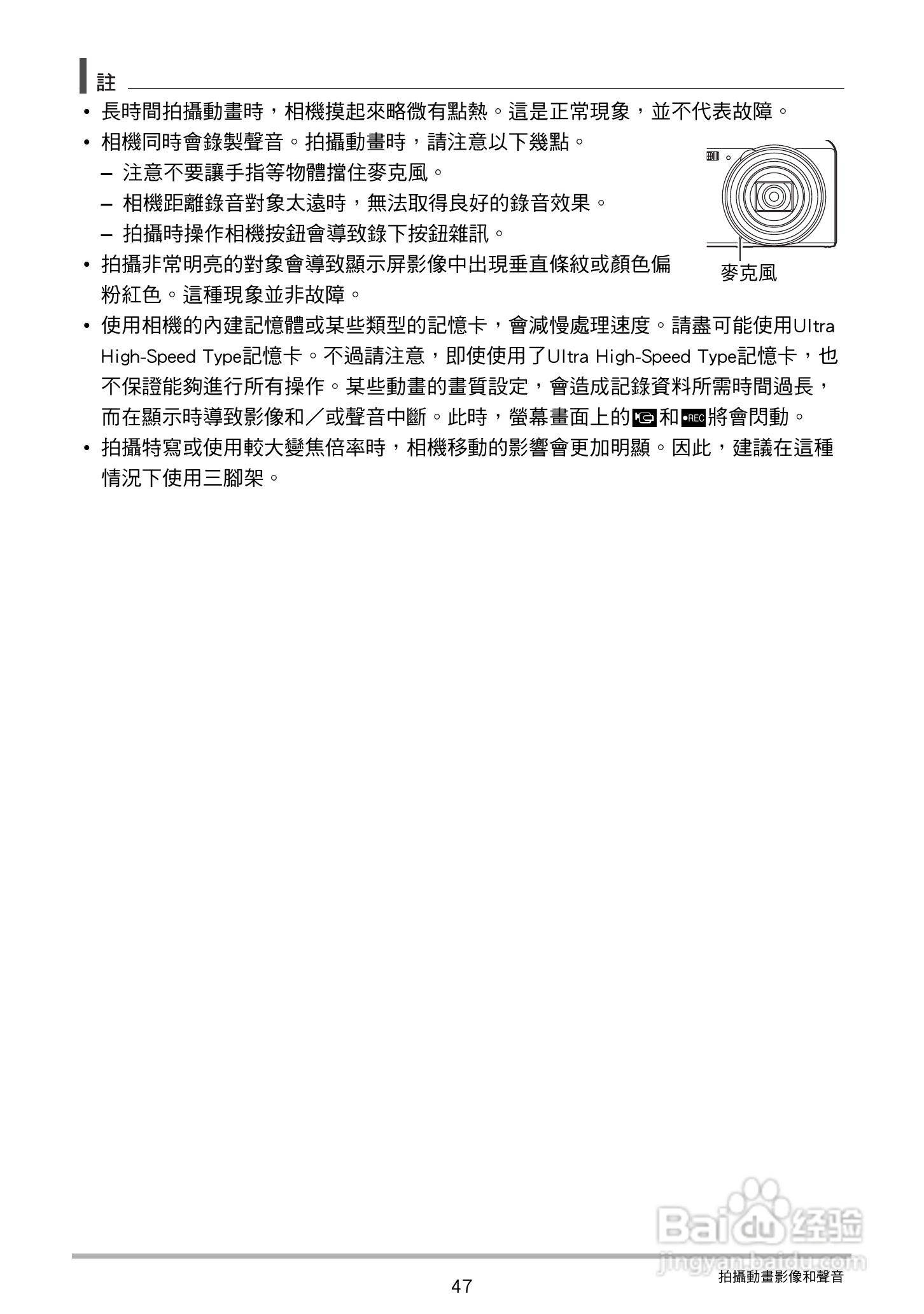 卡西欧 EX-ZS150数码相机说明书:[5]