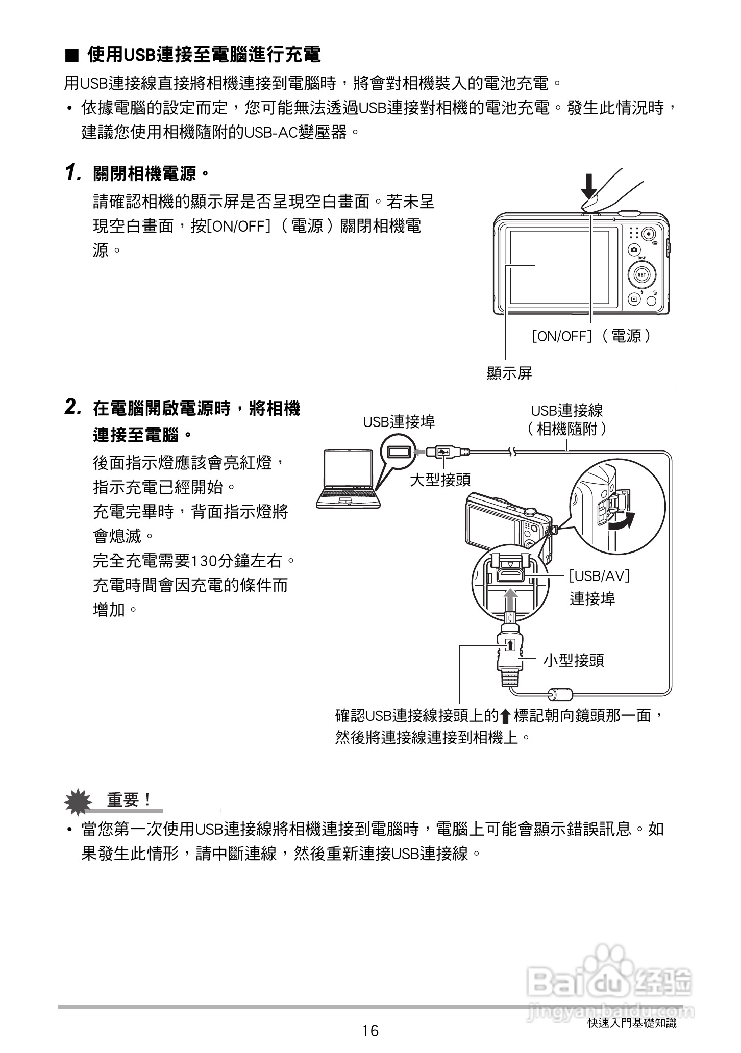卡西欧 EX-ZS150数码相机说明书:[2]