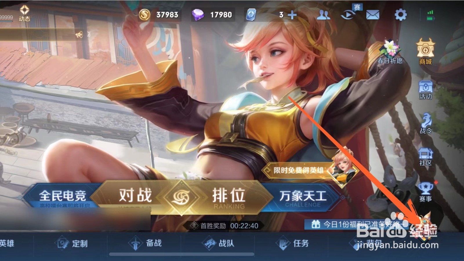 王者荣耀31赛季段位继承