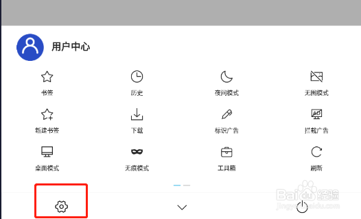 X浏览器app怎样用手势密码保护历史记录