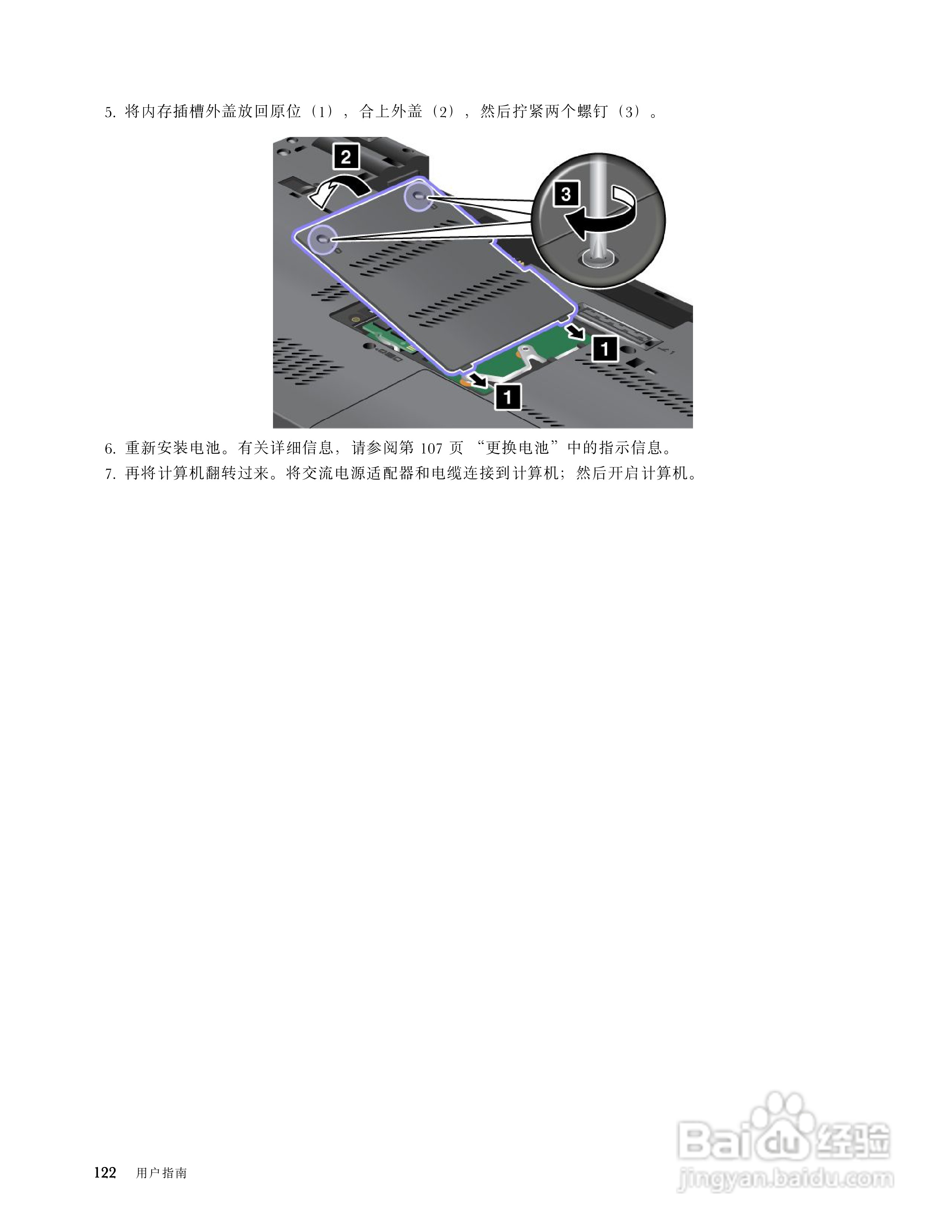 IBM(ThinkPad) ThinkPad W520笔记本电脑说明书:[14]