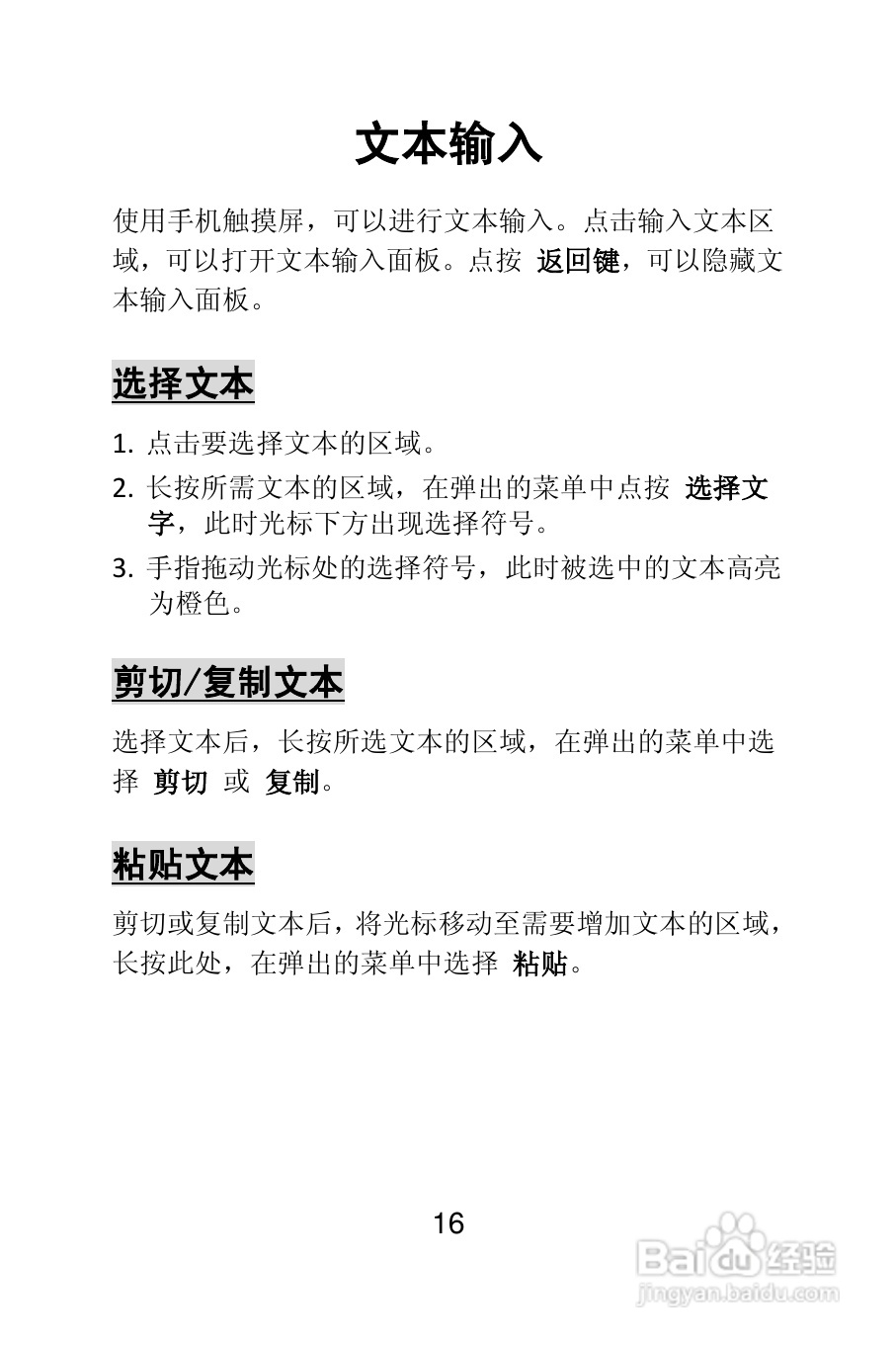 TCL E906手机说明书:[2]